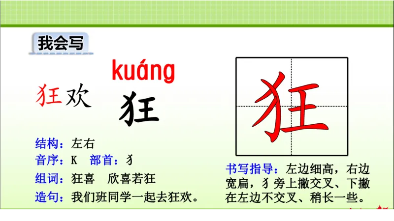 部编版小学三年级上册语文学习教案第1单元第2课花的学校_三年级上下册资料_小学三年级学习资料-25年更新版_3-01、小学三年级语文上册_3-1-3、课件、讲义、教案