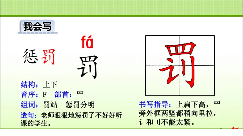 部编版小学三年级上册语文学习教案第1单元第2课花的学校_三年级上下册资料_小学三年级学习资料-25年更新版_3-01、小学三年级语文上册_3-1-3、课件、讲义、教案