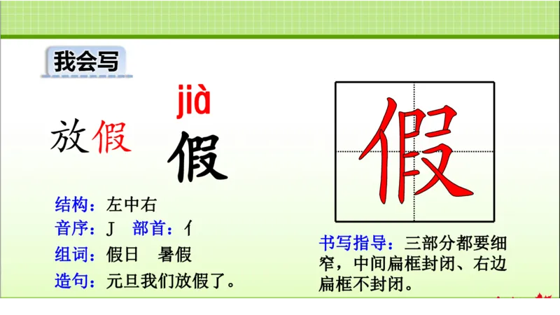 部编版小学三年级上册语文学习教案第1单元第2课花的学校_三年级上下册资料_小学三年级学习资料-25年更新版_3-01、小学三年级语文上册_3-1-3、课件、讲义、教案