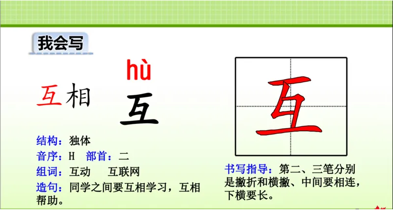部编版小学三年级上册语文学习教案第1单元第2课花的学校_三年级上下册资料_小学三年级学习资料-25年更新版_3-01、小学三年级语文上册_3-1-3、课件、讲义、教案
