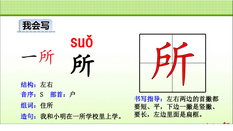 部编版小学三年级上册语文学习教案第1单元第2课花的学校_三年级上下册资料_小学三年级学习资料-25年更新版_3-01、小学三年级语文上册_3-1-3、课件、讲义、教案