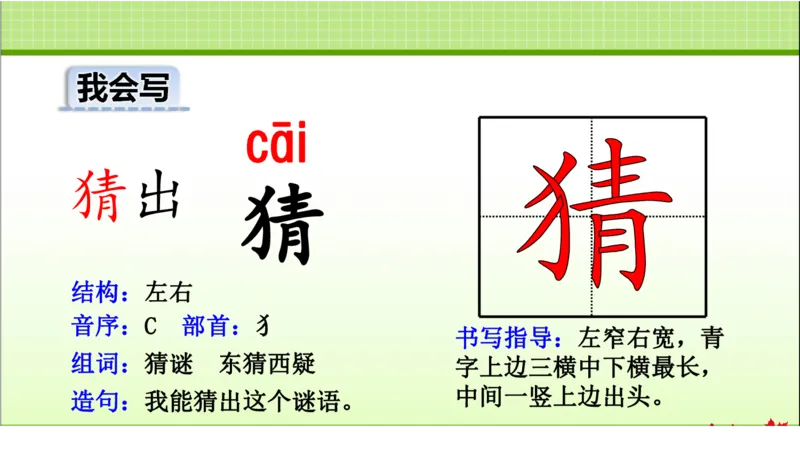 部编版小学三年级上册语文学习教案第1单元第2课花的学校_三年级上下册资料_小学三年级学习资料-25年更新版_3-01、小学三年级语文上册_3-1-3、课件、讲义、教案