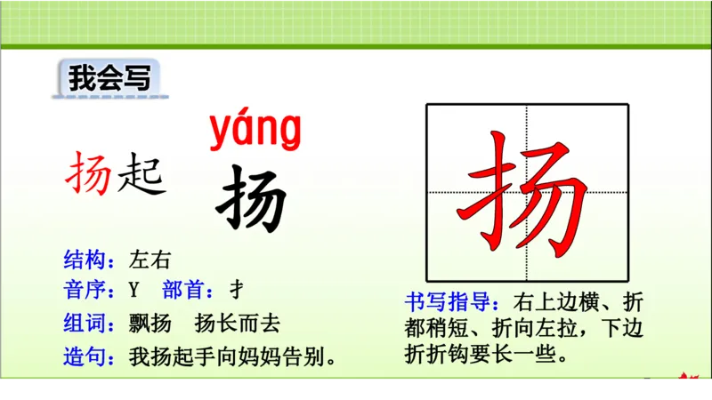 部编版小学三年级上册语文学习教案第1单元第2课花的学校_三年级上下册资料_小学三年级学习资料-25年更新版_3-01、小学三年级语文上册_3-1-3、课件、讲义、教案