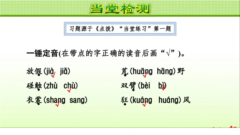 部编版小学三年级上册语文学习教案第1单元第2课花的学校_三年级上下册资料_小学三年级学习资料-25年更新版_3-01、小学三年级语文上册_3-1-3、课件、讲义、教案