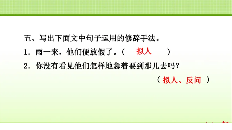 部编版小学三年级上册语文学习教案第1单元第2课花的学校_三年级上下册资料_小学三年级学习资料-25年更新版_3-01、小学三年级语文上册_3-1-3、课件、讲义、教案