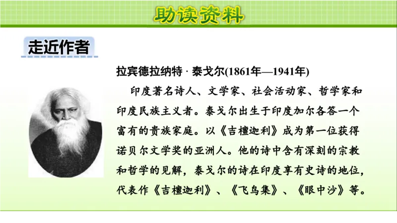 部编版小学三年级上册语文学习教案第1单元第2课花的学校_三年级上下册资料_小学三年级学习资料-25年更新版_3-01、小学三年级语文上册_3-1-3、课件、讲义、教案