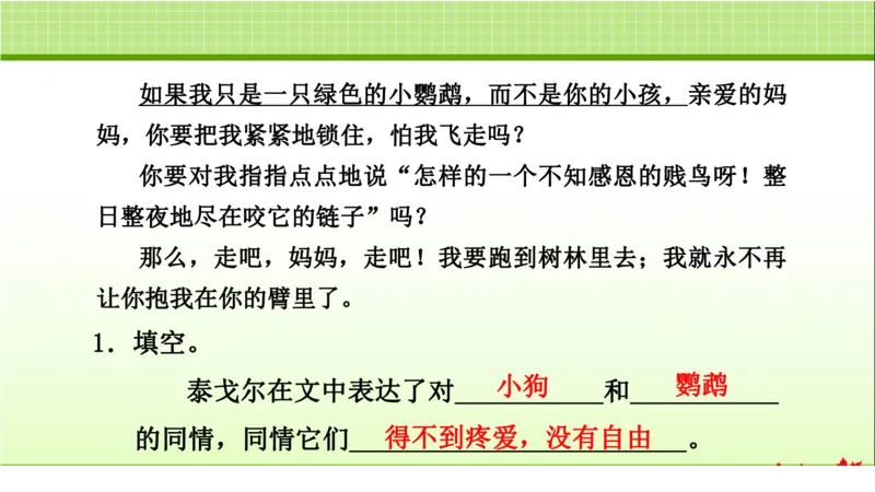 部编版小学三年级上册语文学习教案第1单元第2课花的学校_三年级上下册资料_小学三年级学习资料-25年更新版_3-01、小学三年级语文上册_3-1-3、课件、讲义、教案