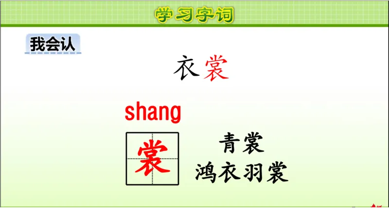 部编版小学三年级上册语文学习教案第1单元第2课花的学校_三年级上下册资料_小学三年级学习资料-25年更新版_3-01、小学三年级语文上册_3-1-3、课件、讲义、教案