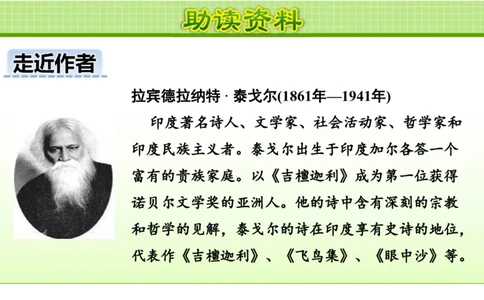 部编版小学三年级上册语文学习教案第1单元第2课花的学校_三年级上下册资料_小学三年级学习资料-25年更新版_3-01、小学三年级语文上册_3-1-3、课件、讲义、教案