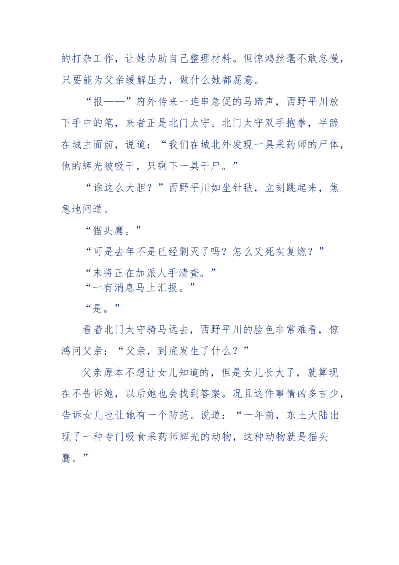 142-《采药师》-上医医国，中医医人，下医医病，弘扬传统文化，提升素质教育_绝版书_天涯系列_天涯神贴高阶合集_天涯神贴（无需解压版）_普通帖子