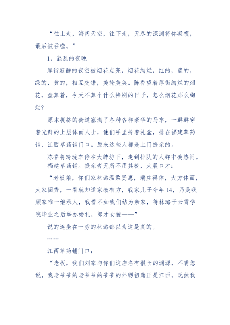 142-《采药师》-上医医国，中医医人，下医医病，弘扬传统文化，提升素质教育_绝版书_天涯系列_天涯神贴高阶合集_天涯神贴（无需解压版）_普通帖子
