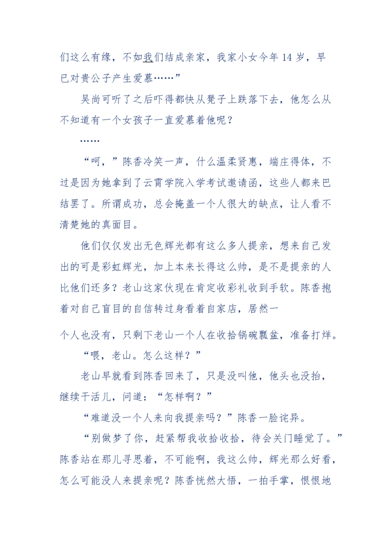 142-《采药师》-上医医国，中医医人，下医医病，弘扬传统文化，提升素质教育_绝版书_天涯系列_天涯神贴高阶合集_天涯神贴（无需解压版）_普通帖子
