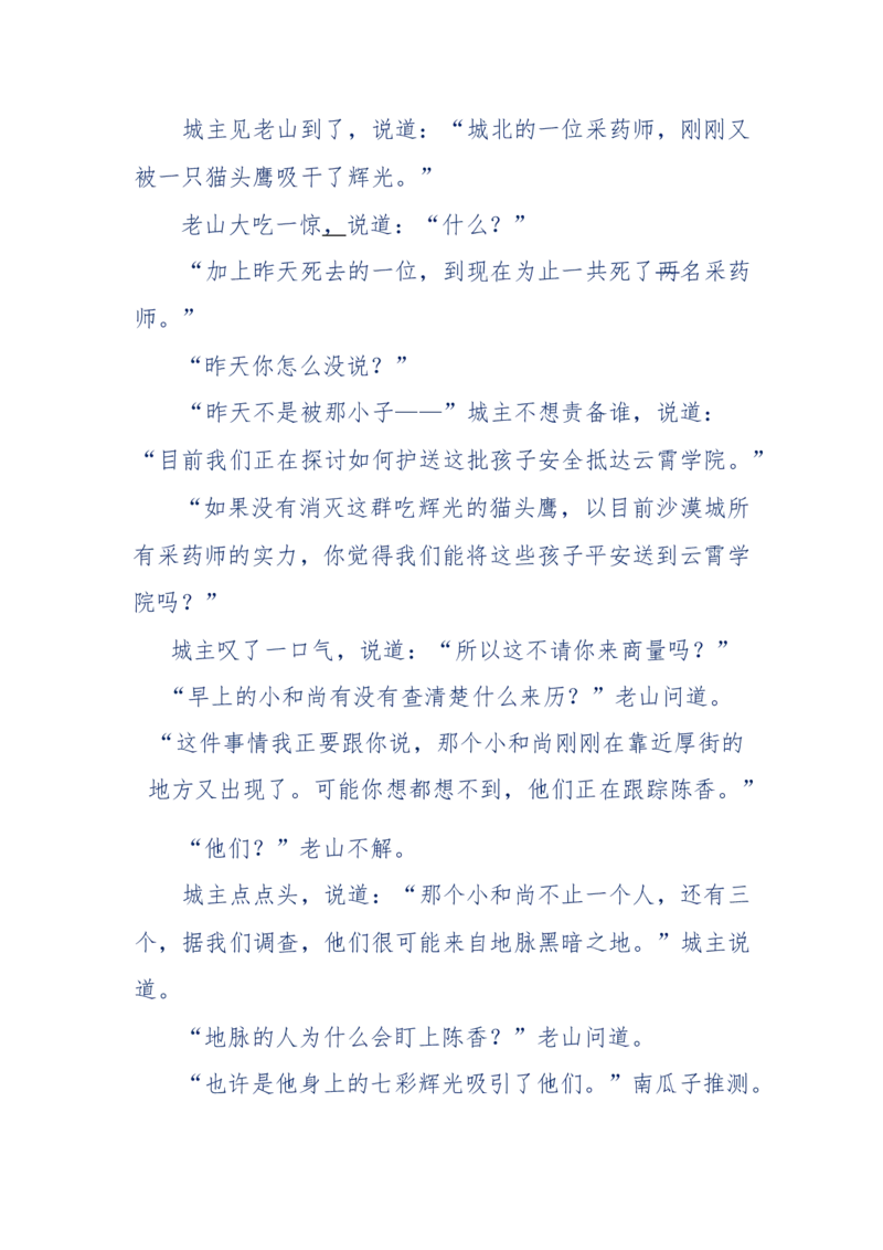 142-《采药师》-上医医国，中医医人，下医医病，弘扬传统文化，提升素质教育_绝版书_天涯系列_天涯神贴高阶合集_天涯神贴（无需解压版）_普通帖子