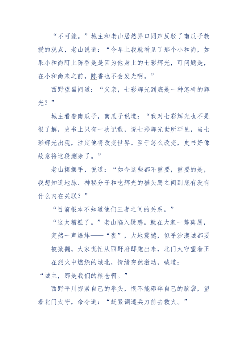 142-《采药师》-上医医国，中医医人，下医医病，弘扬传统文化，提升素质教育_绝版书_天涯系列_天涯神贴高阶合集_天涯神贴（无需解压版）_普通帖子