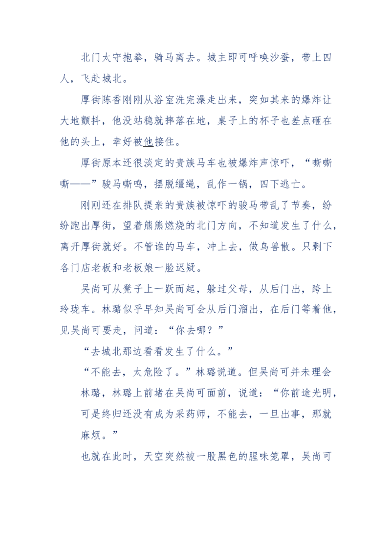 142-《采药师》-上医医国，中医医人，下医医病，弘扬传统文化，提升素质教育_绝版书_天涯系列_天涯神贴高阶合集_天涯神贴（无需解压版）_普通帖子