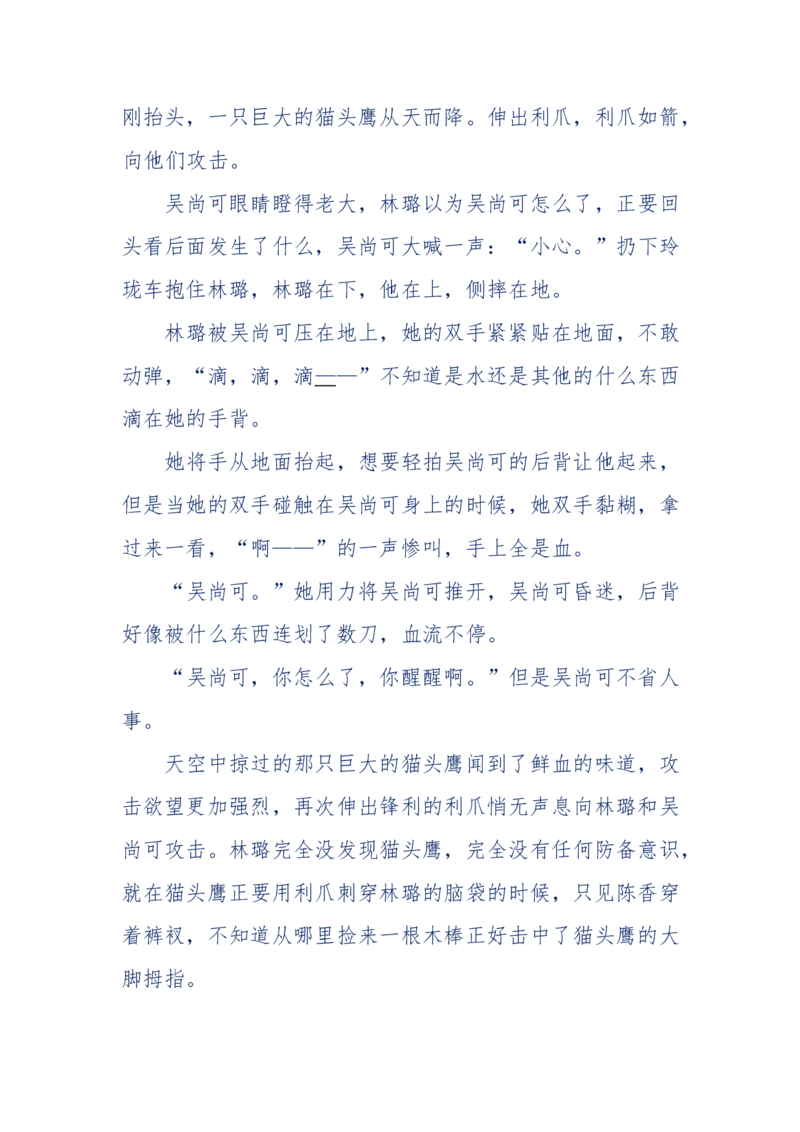 142-《采药师》-上医医国，中医医人，下医医病，弘扬传统文化，提升素质教育_绝版书_天涯系列_天涯神贴高阶合集_天涯神贴（无需解压版）_普通帖子