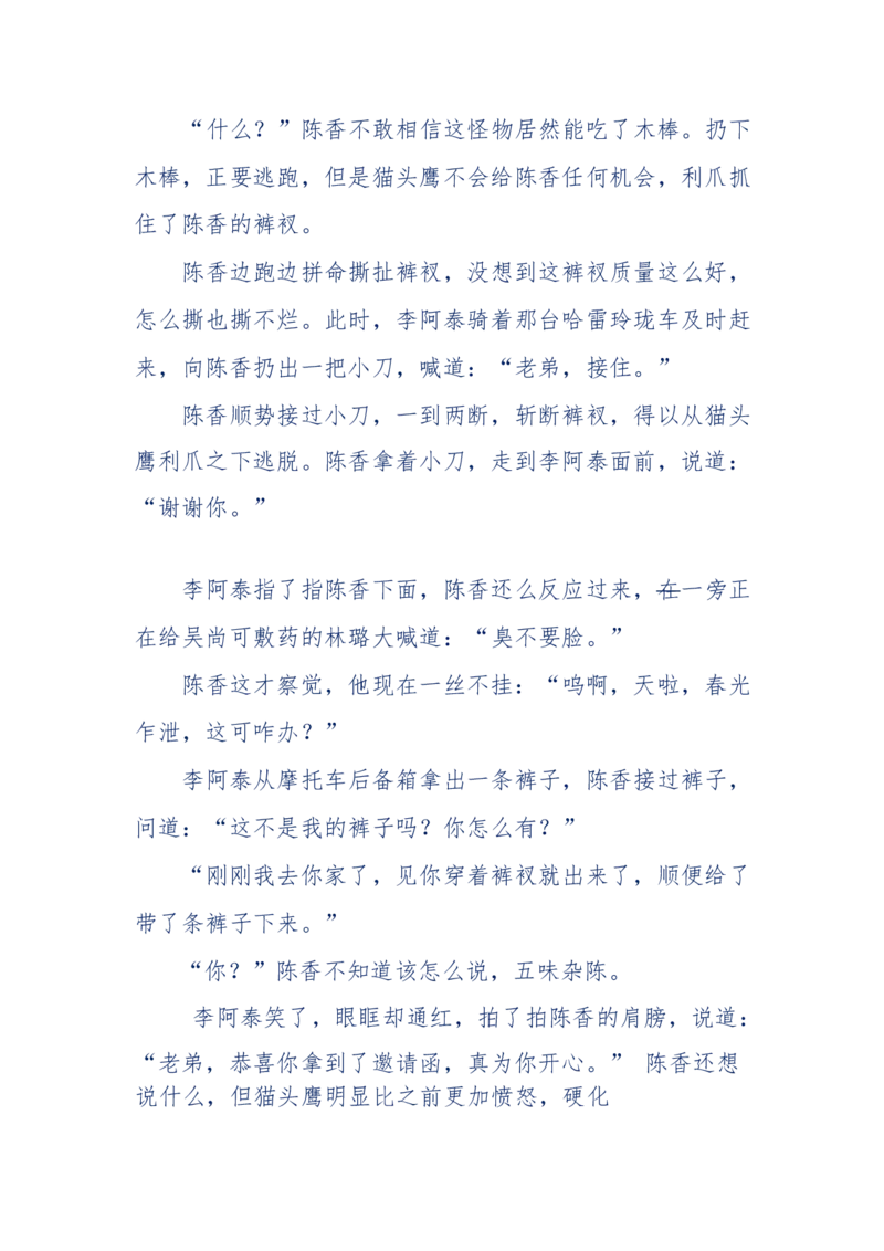 142-《采药师》-上医医国，中医医人，下医医病，弘扬传统文化，提升素质教育_绝版书_天涯系列_天涯神贴高阶合集_天涯神贴（无需解压版）_普通帖子