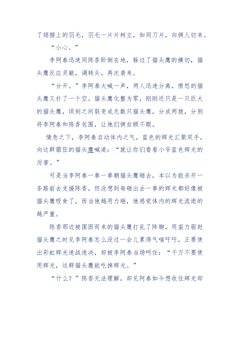 142-《采药师》-上医医国，中医医人，下医医病，弘扬传统文化，提升素质教育_绝版书_天涯系列_天涯神贴高阶合集_天涯神贴（无需解压版）_普通帖子