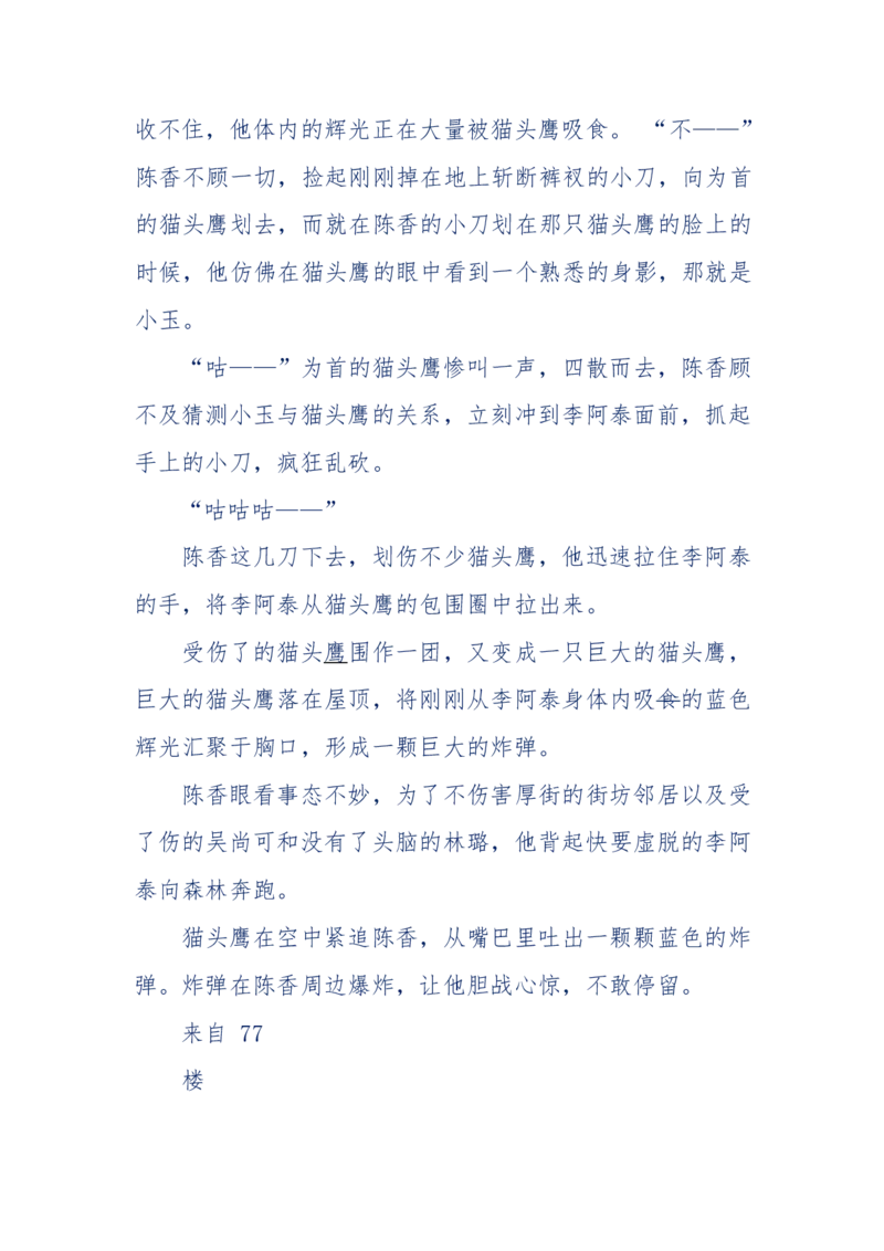 142-《采药师》-上医医国，中医医人，下医医病，弘扬传统文化，提升素质教育_绝版书_天涯系列_天涯神贴高阶合集_天涯神贴（无需解压版）_普通帖子