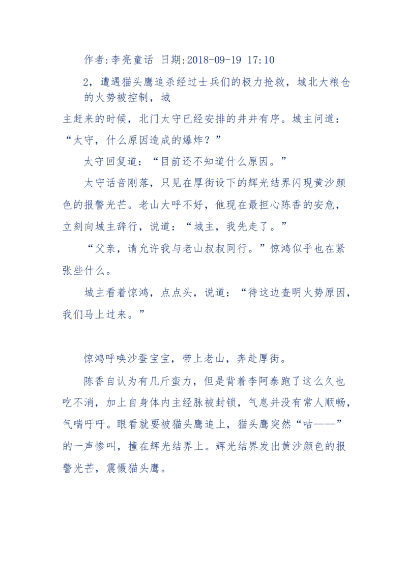 142-《采药师》-上医医国，中医医人，下医医病，弘扬传统文化，提升素质教育_绝版书_天涯系列_天涯神贴高阶合集_天涯神贴（无需解压版）_普通帖子