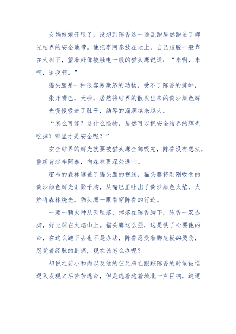 142-《采药师》-上医医国，中医医人，下医医病，弘扬传统文化，提升素质教育_绝版书_天涯系列_天涯神贴高阶合集_天涯神贴（无需解压版）_普通帖子