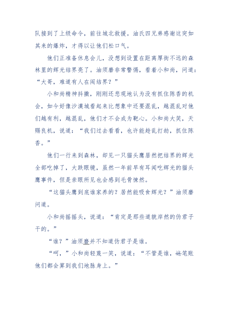 142-《采药师》-上医医国，中医医人，下医医病，弘扬传统文化，提升素质教育_绝版书_天涯系列_天涯神贴高阶合集_天涯神贴（无需解压版）_普通帖子