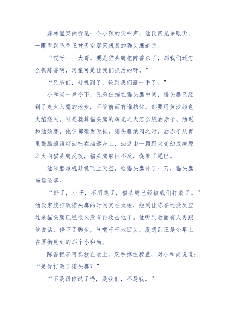 142-《采药师》-上医医国，中医医人，下医医病，弘扬传统文化，提升素质教育_绝版书_天涯系列_天涯神贴高阶合集_天涯神贴（无需解压版）_普通帖子