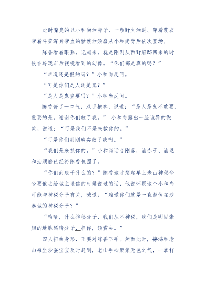 142-《采药师》-上医医国，中医医人，下医医病，弘扬传统文化，提升素质教育_绝版书_天涯系列_天涯神贴高阶合集_天涯神贴（无需解压版）_普通帖子