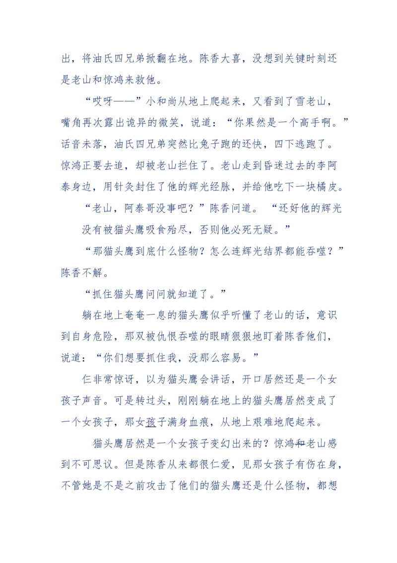 142-《采药师》-上医医国，中医医人，下医医病，弘扬传统文化，提升素质教育_绝版书_天涯系列_天涯神贴高阶合集_天涯神贴（无需解压版）_普通帖子