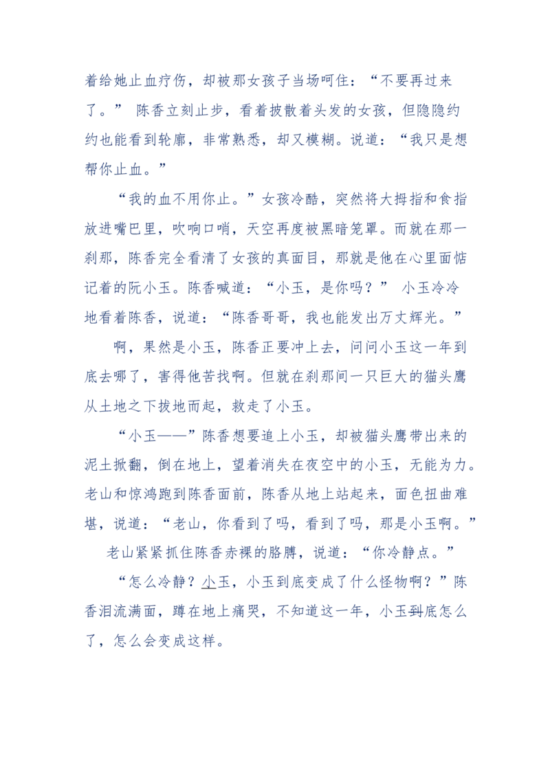 142-《采药师》-上医医国，中医医人，下医医病，弘扬传统文化，提升素质教育_绝版书_天涯系列_天涯神贴高阶合集_天涯神贴（无需解压版）_普通帖子