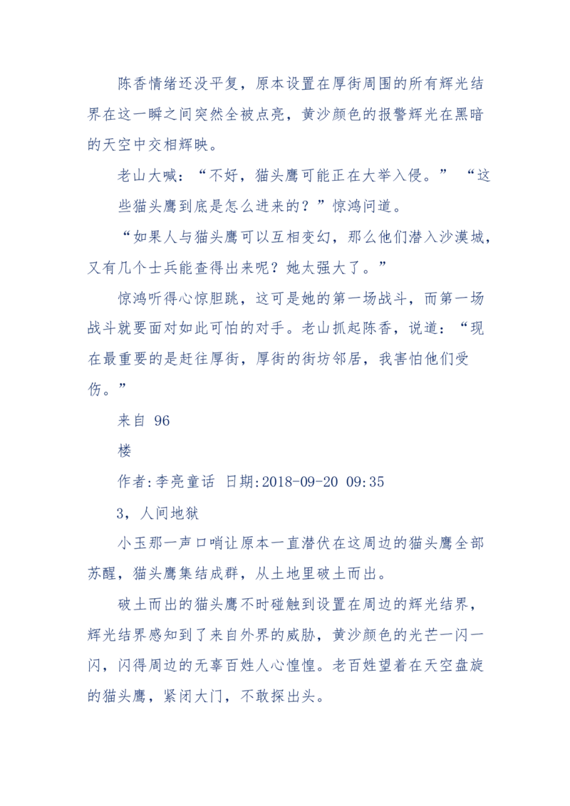 142-《采药师》-上医医国，中医医人，下医医病，弘扬传统文化，提升素质教育_绝版书_天涯系列_天涯神贴高阶合集_天涯神贴（无需解压版）_普通帖子