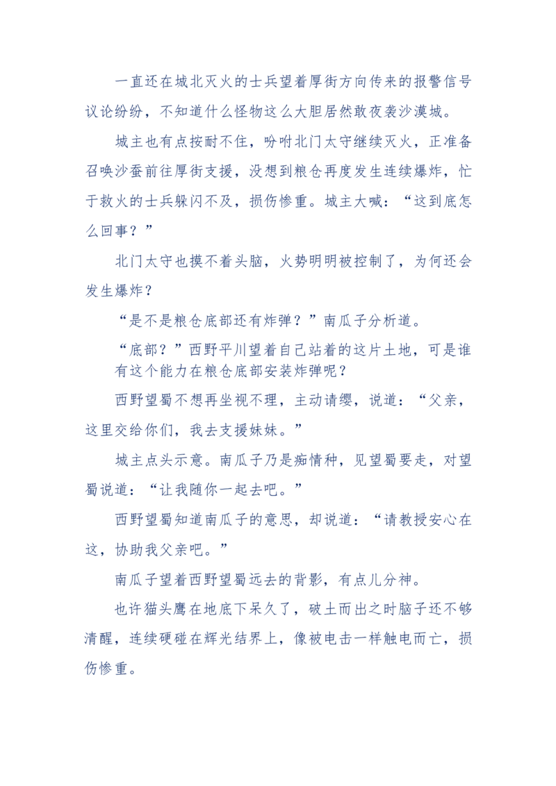 142-《采药师》-上医医国，中医医人，下医医病，弘扬传统文化，提升素质教育_绝版书_天涯系列_天涯神贴高阶合集_天涯神贴（无需解压版）_普通帖子