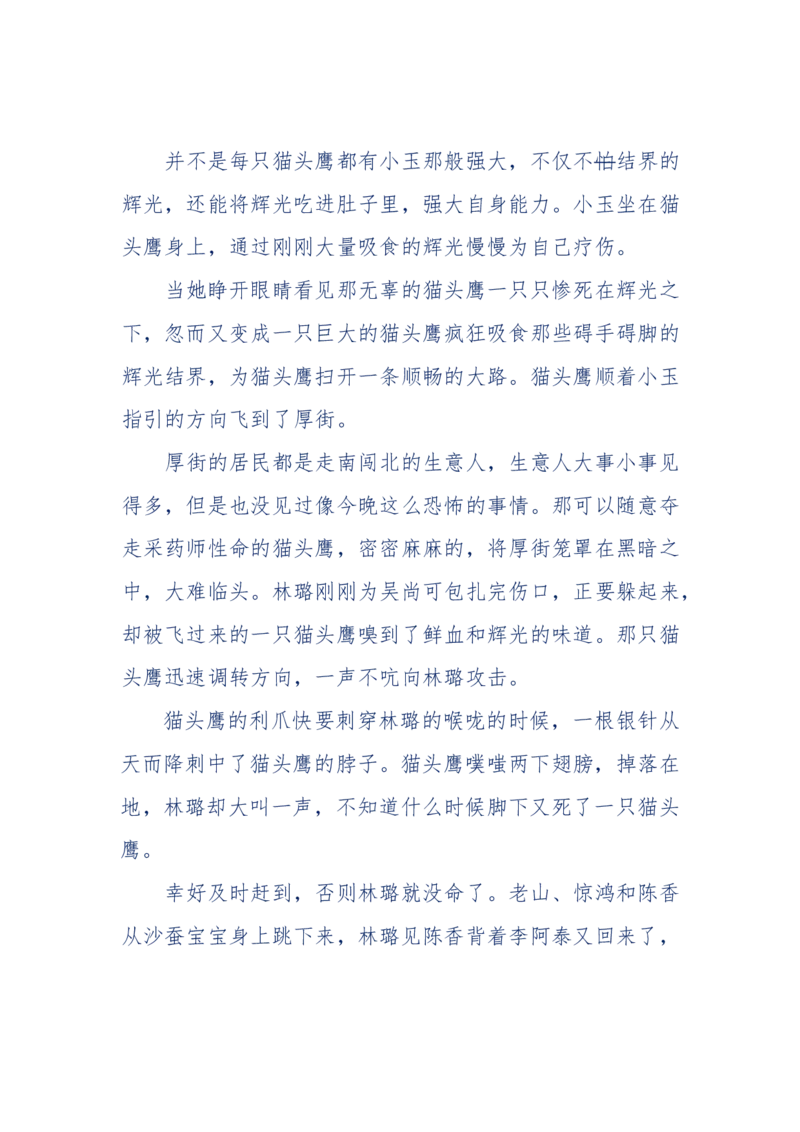 142-《采药师》-上医医国，中医医人，下医医病，弘扬传统文化，提升素质教育_绝版书_天涯系列_天涯神贴高阶合集_天涯神贴（无需解压版）_普通帖子