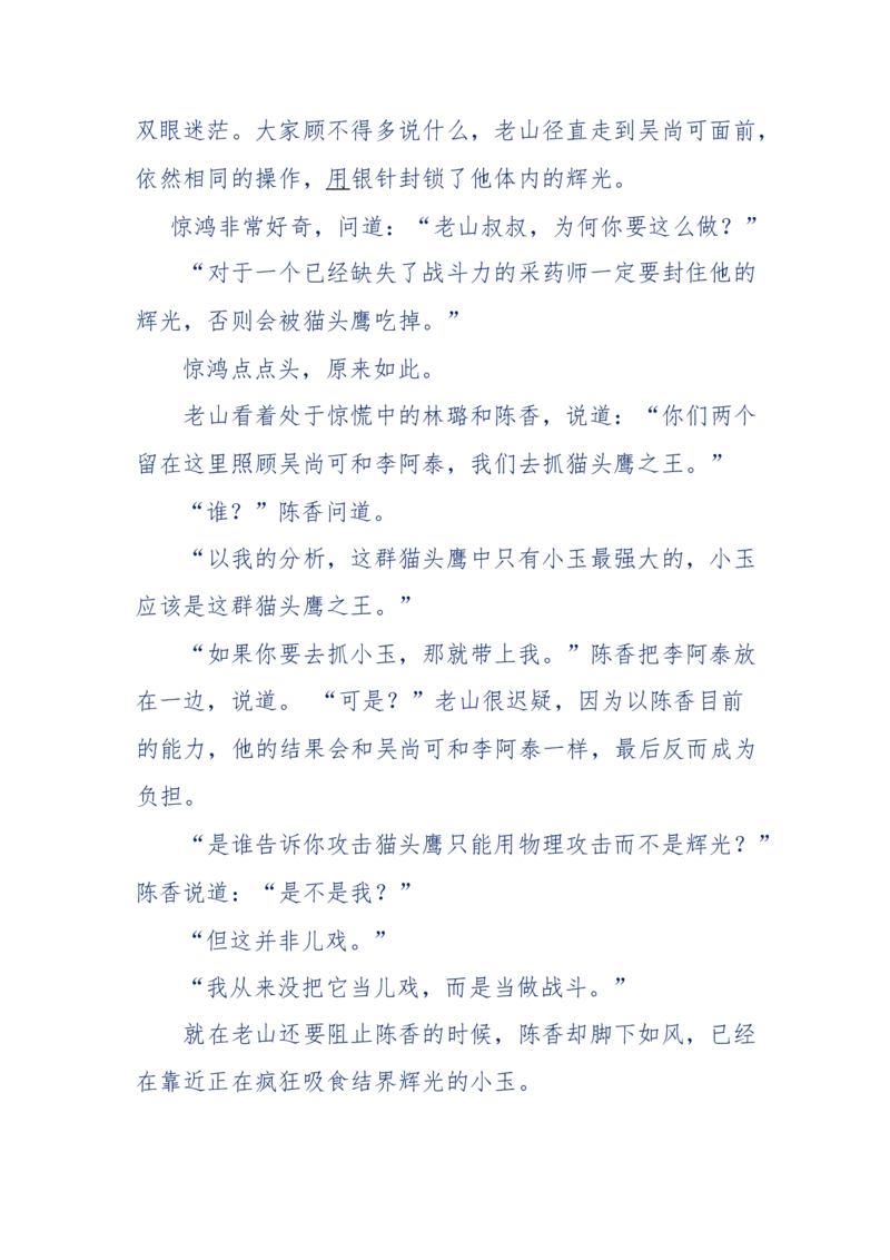 142-《采药师》-上医医国，中医医人，下医医病，弘扬传统文化，提升素质教育_绝版书_天涯系列_天涯神贴高阶合集_天涯神贴（无需解压版）_普通帖子