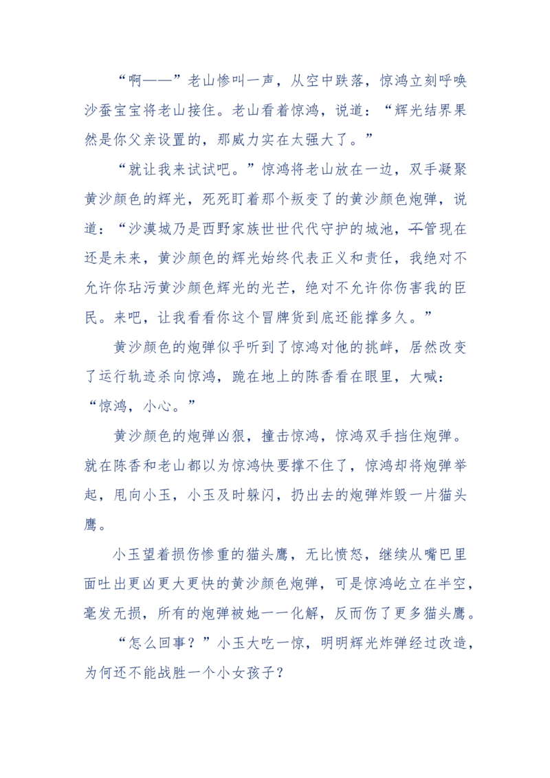 142-《采药师》-上医医国，中医医人，下医医病，弘扬传统文化，提升素质教育_绝版书_天涯系列_天涯神贴高阶合集_天涯神贴（无需解压版）_普通帖子