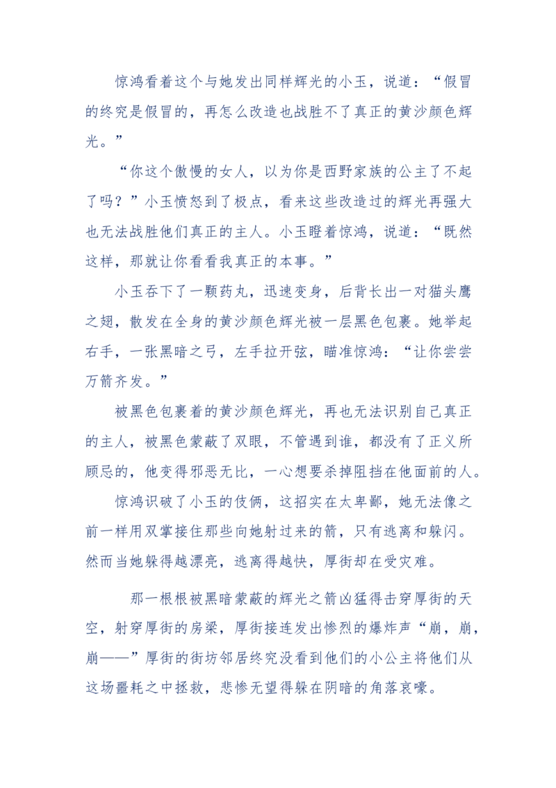 142-《采药师》-上医医国，中医医人，下医医病，弘扬传统文化，提升素质教育_绝版书_天涯系列_天涯神贴高阶合集_天涯神贴（无需解压版）_普通帖子