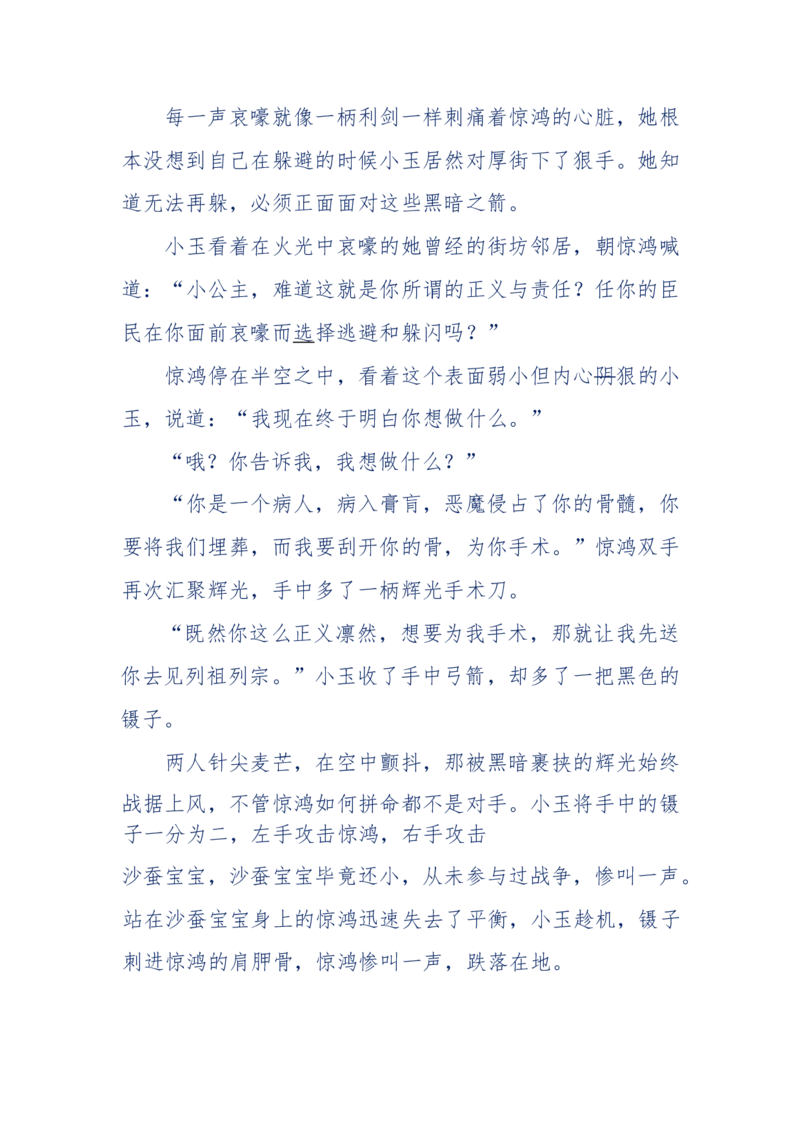 142-《采药师》-上医医国，中医医人，下医医病，弘扬传统文化，提升素质教育_绝版书_天涯系列_天涯神贴高阶合集_天涯神贴（无需解压版）_普通帖子