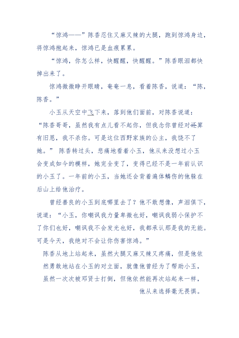 142-《采药师》-上医医国，中医医人，下医医病，弘扬传统文化，提升素质教育_绝版书_天涯系列_天涯神贴高阶合集_天涯神贴（无需解压版）_普通帖子