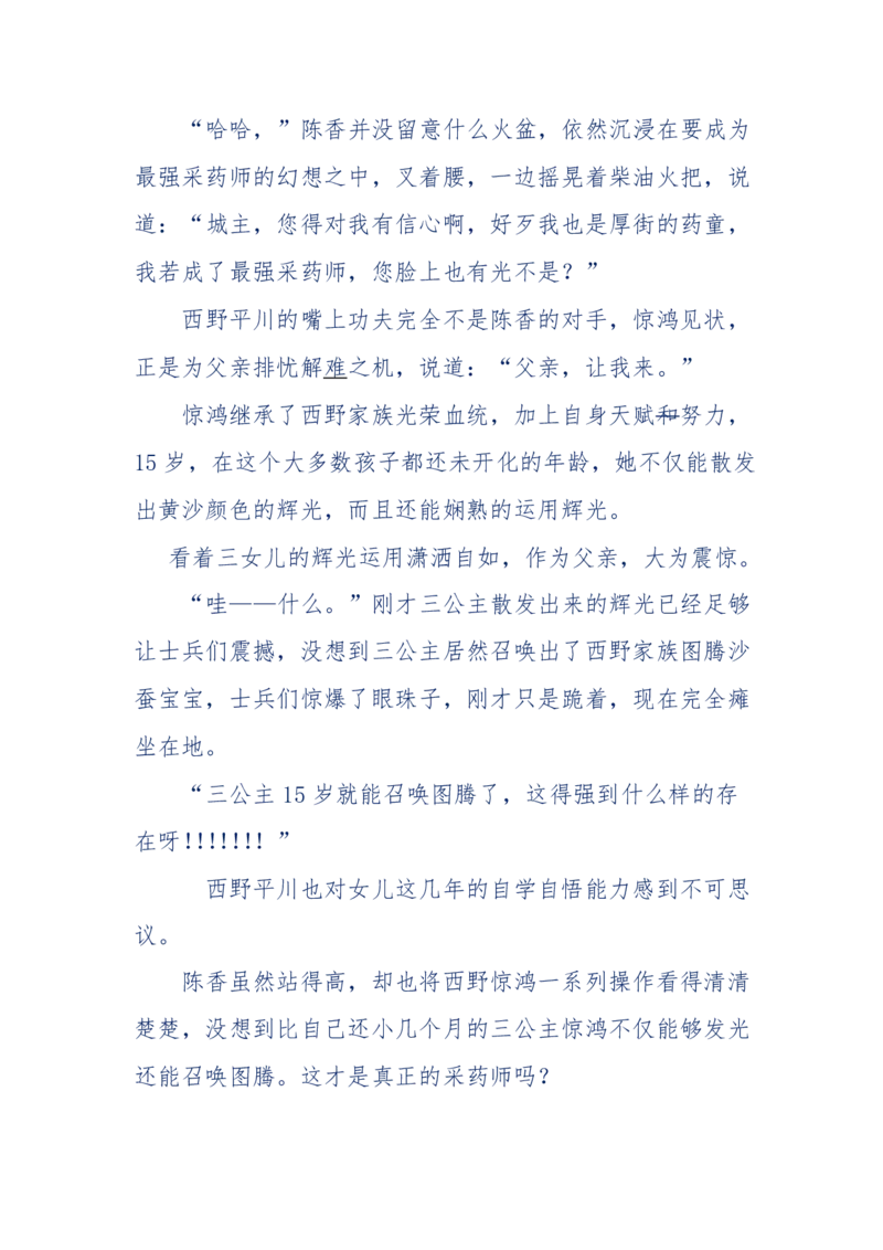 142-《采药师》-上医医国，中医医人，下医医病，弘扬传统文化，提升素质教育_绝版书_天涯系列_天涯神贴高阶合集_天涯神贴（无需解压版）_普通帖子