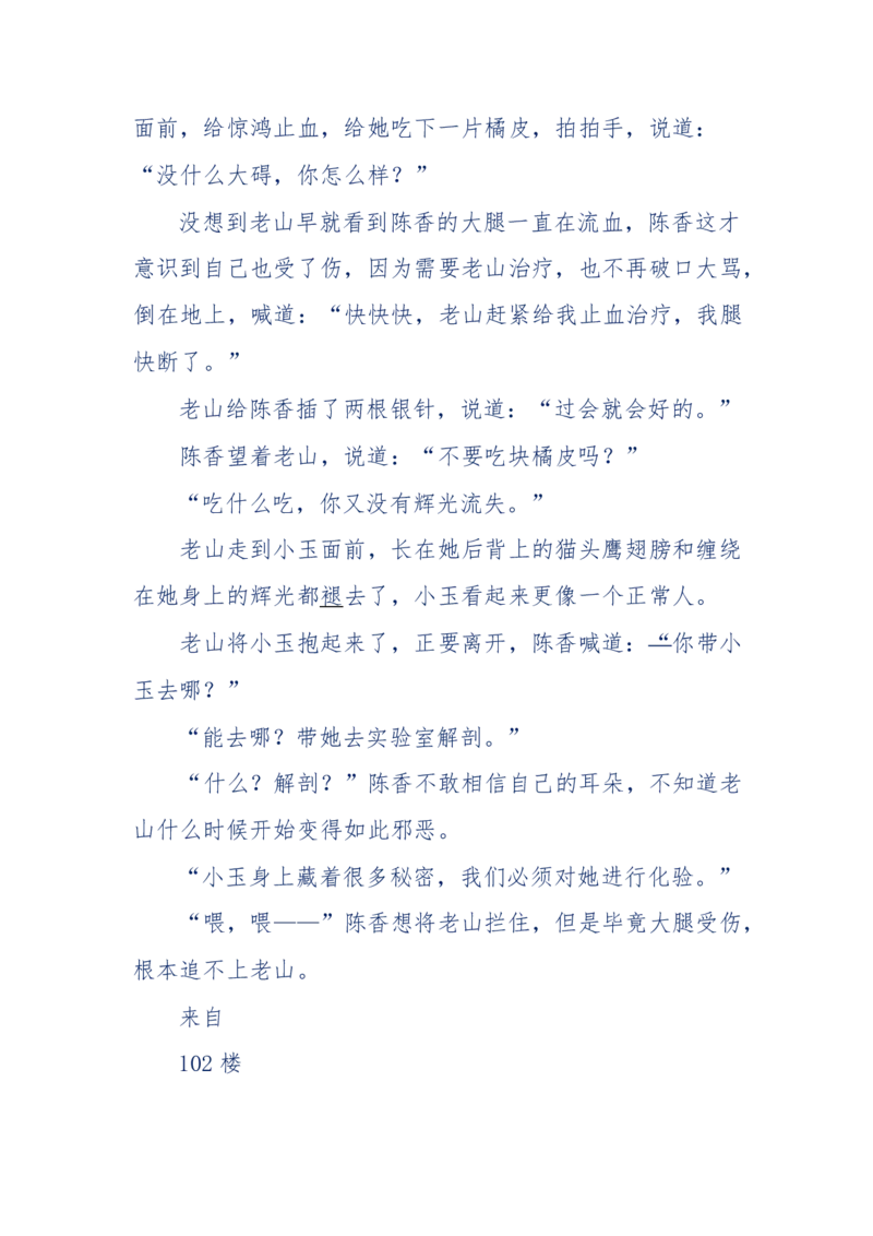 142-《采药师》-上医医国，中医医人，下医医病，弘扬传统文化，提升素质教育_绝版书_天涯系列_天涯神贴高阶合集_天涯神贴（无需解压版）_普通帖子