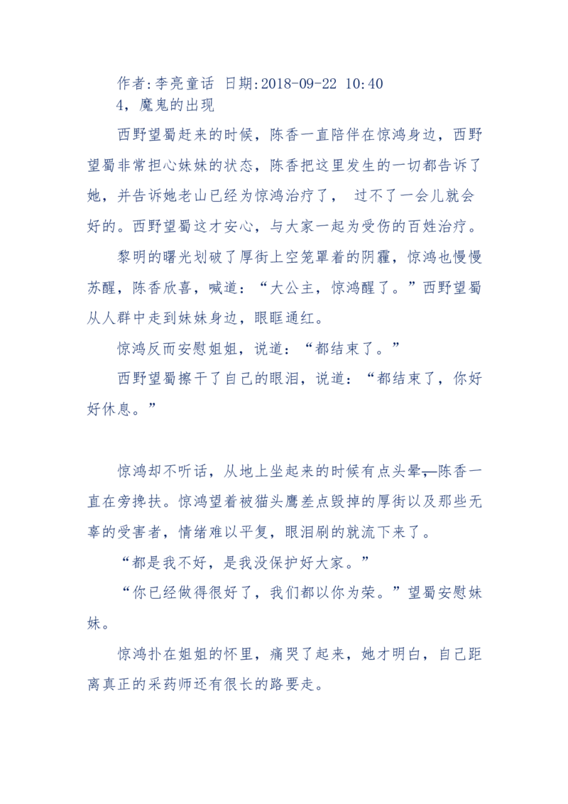 142-《采药师》-上医医国，中医医人，下医医病，弘扬传统文化，提升素质教育_绝版书_天涯系列_天涯神贴高阶合集_天涯神贴（无需解压版）_普通帖子