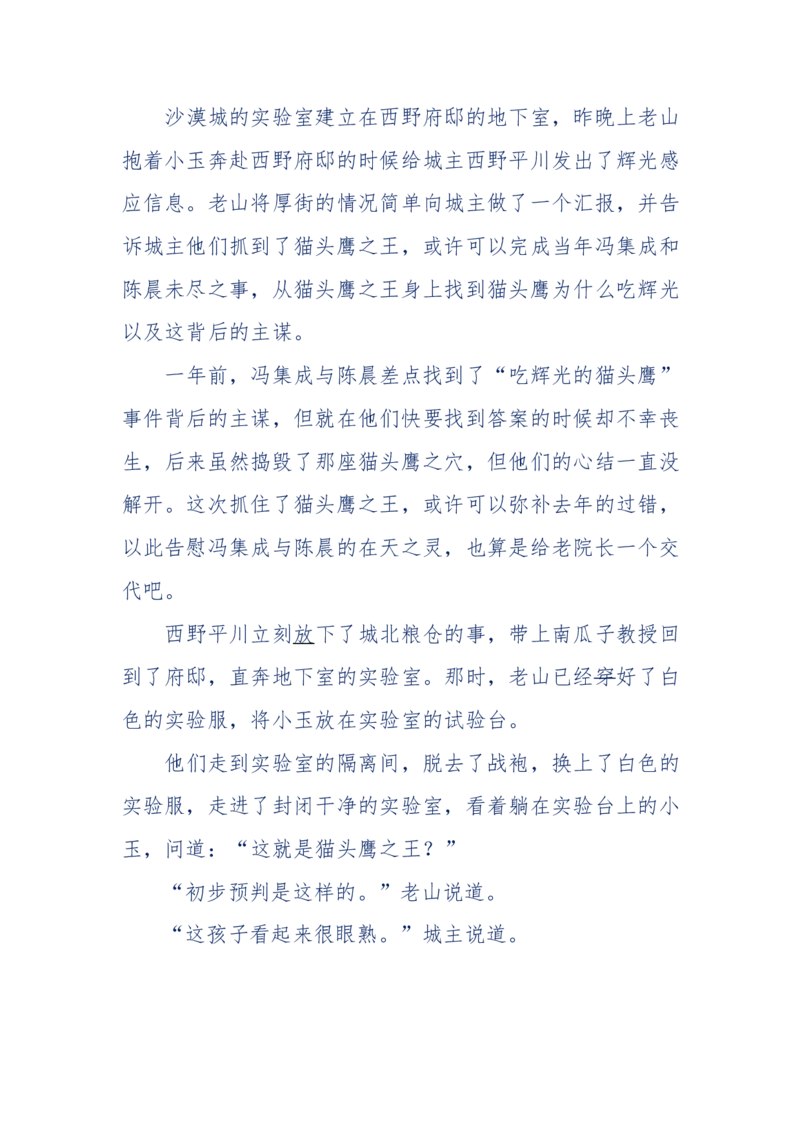142-《采药师》-上医医国，中医医人，下医医病，弘扬传统文化，提升素质教育_绝版书_天涯系列_天涯神贴高阶合集_天涯神贴（无需解压版）_普通帖子