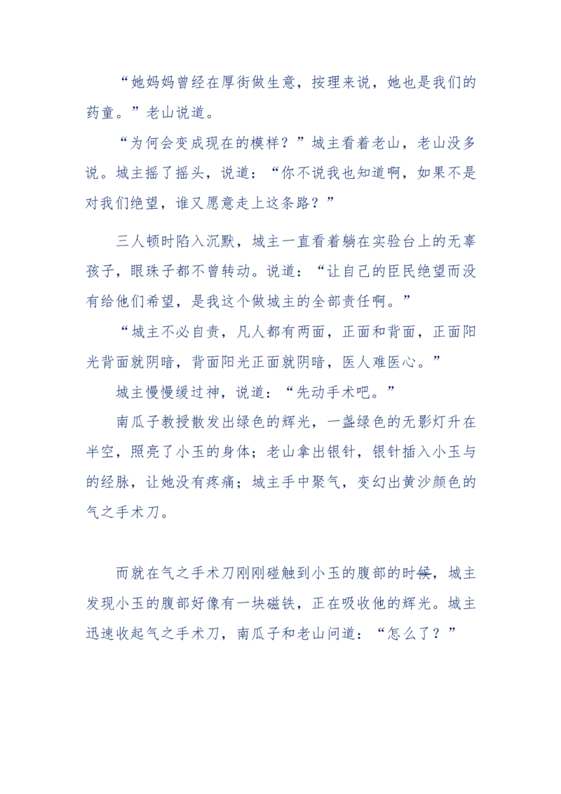 142-《采药师》-上医医国，中医医人，下医医病，弘扬传统文化，提升素质教育_绝版书_天涯系列_天涯神贴高阶合集_天涯神贴（无需解压版）_普通帖子