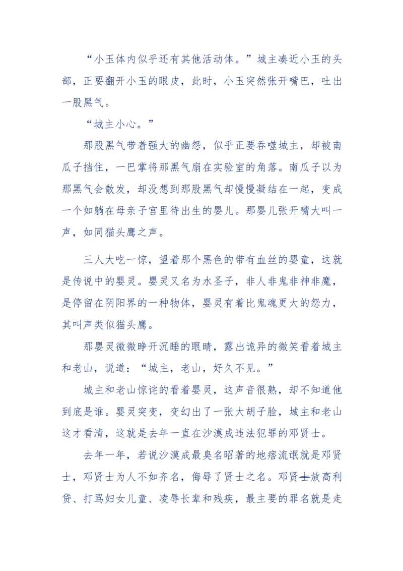 142-《采药师》-上医医国，中医医人，下医医病，弘扬传统文化，提升素质教育_绝版书_天涯系列_天涯神贴高阶合集_天涯神贴（无需解压版）_普通帖子