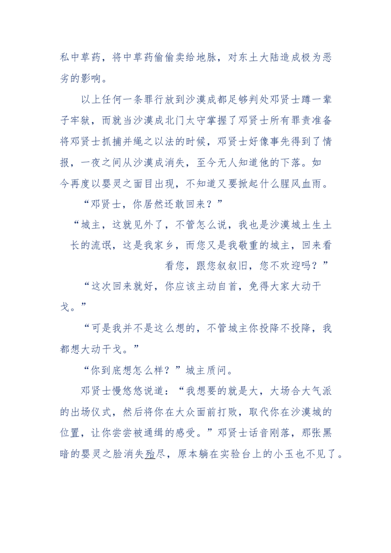 142-《采药师》-上医医国，中医医人，下医医病，弘扬传统文化，提升素质教育_绝版书_天涯系列_天涯神贴高阶合集_天涯神贴（无需解压版）_普通帖子