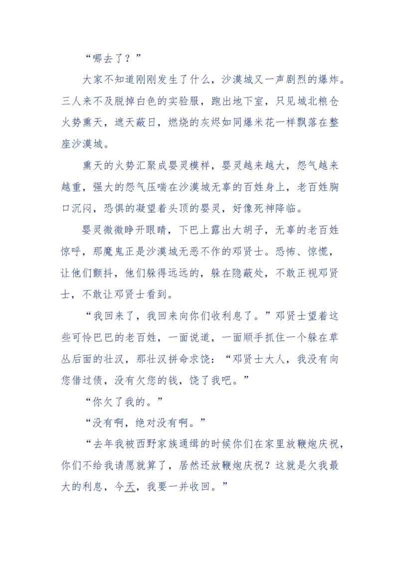 142-《采药师》-上医医国，中医医人，下医医病，弘扬传统文化，提升素质教育_绝版书_天涯系列_天涯神贴高阶合集_天涯神贴（无需解压版）_普通帖子