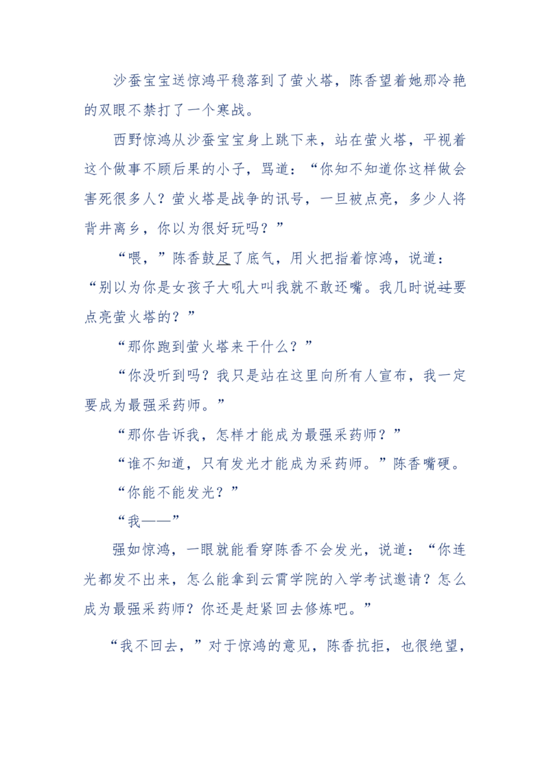 142-《采药师》-上医医国，中医医人，下医医病，弘扬传统文化，提升素质教育_绝版书_天涯系列_天涯神贴高阶合集_天涯神贴（无需解压版）_普通帖子