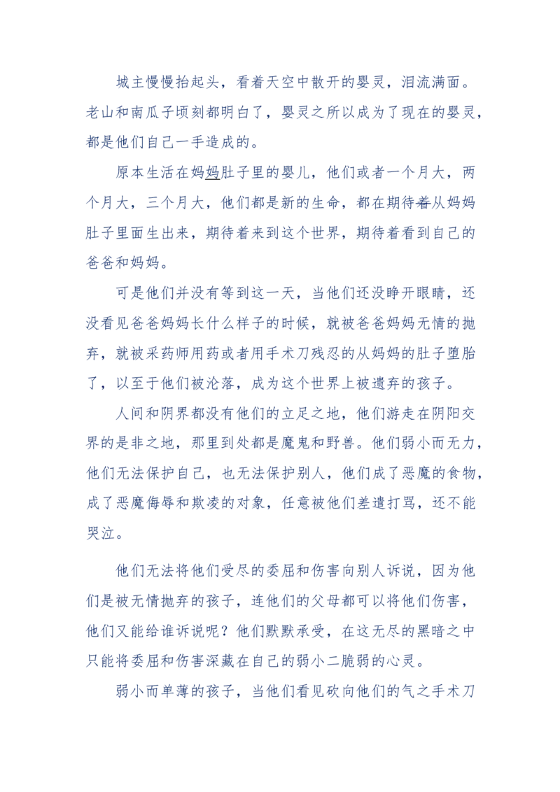 142-《采药师》-上医医国，中医医人，下医医病，弘扬传统文化，提升素质教育_绝版书_天涯系列_天涯神贴高阶合集_天涯神贴（无需解压版）_普通帖子