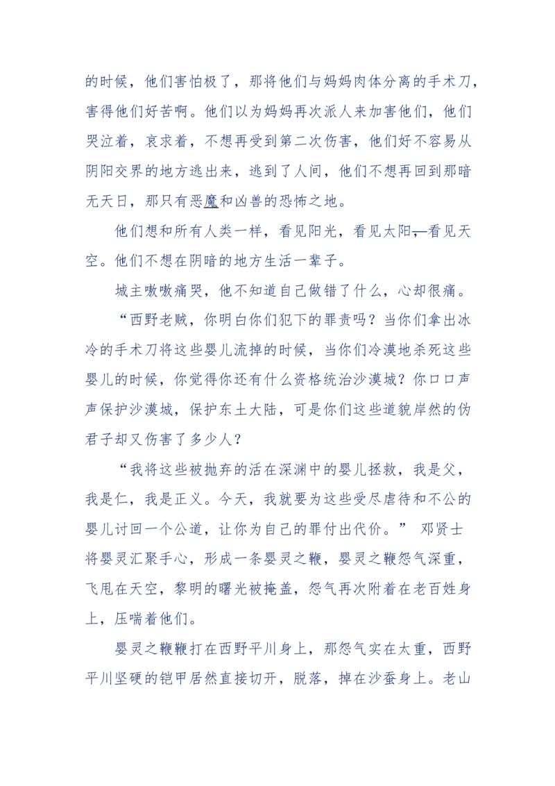 142-《采药师》-上医医国，中医医人，下医医病，弘扬传统文化，提升素质教育_绝版书_天涯系列_天涯神贴高阶合集_天涯神贴（无需解压版）_普通帖子