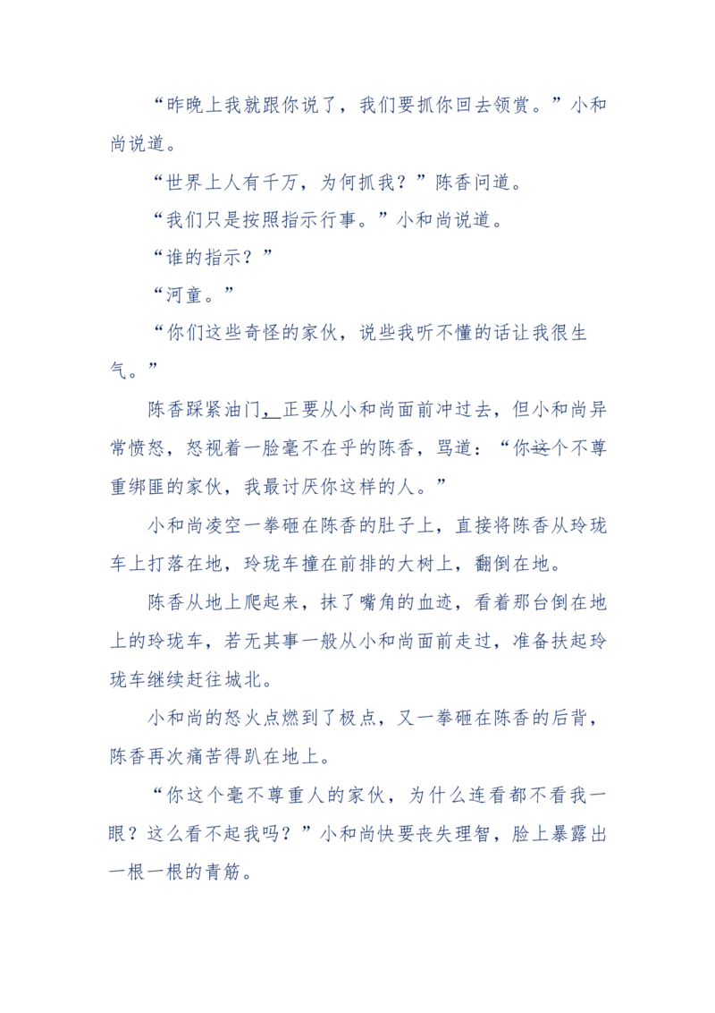 142-《采药师》-上医医国，中医医人，下医医病，弘扬传统文化，提升素质教育_绝版书_天涯系列_天涯神贴高阶合集_天涯神贴（无需解压版）_普通帖子